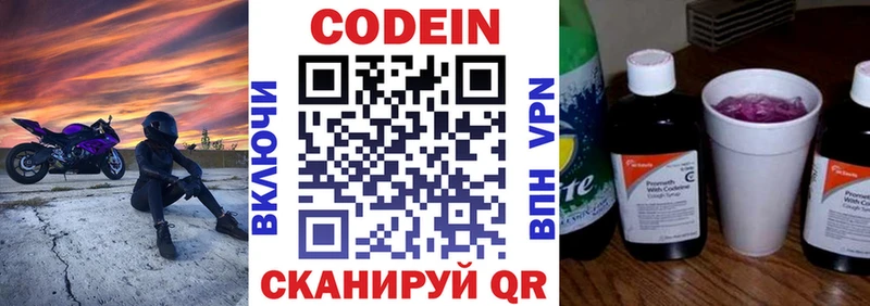 Кодеиновый сироп Lean напиток Lean (лин)  Купить где  Верхотурье 