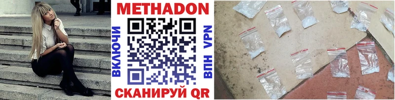 МЕТАДОН мёд Купить закладки Верхотурье