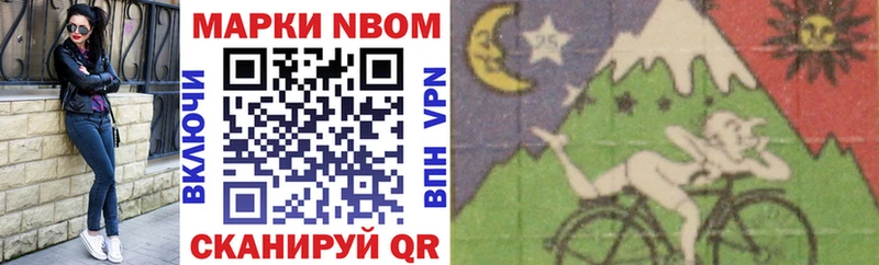 Марки 25I-NBOMe 1,5мг  Купить закладки  Верхотурье 